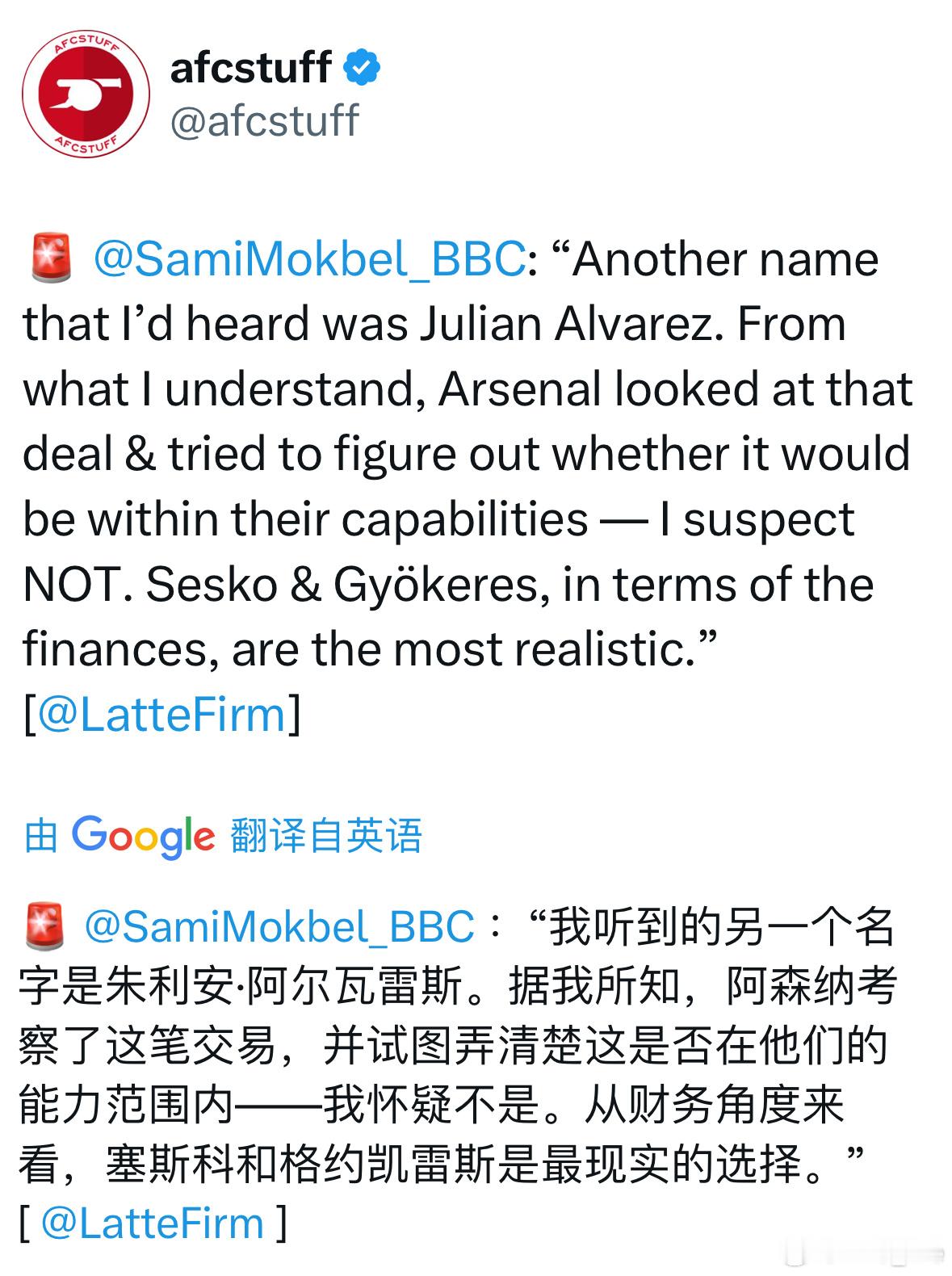 SamiMokbel：我听说阿森纳也考虑过阿尔瓦雷斯，但可能财政支出过高，从财务