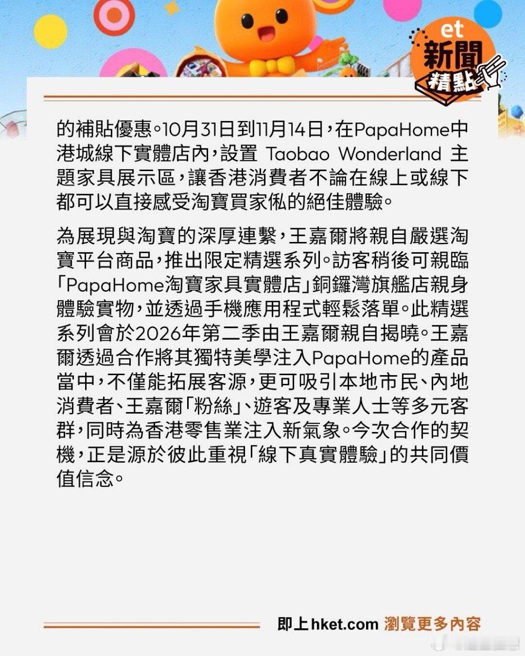 王嘉尔入股淘宝 惊喜联动来袭！王嘉尔TEAM HOLDING入股淘宝，与阿里巴巴