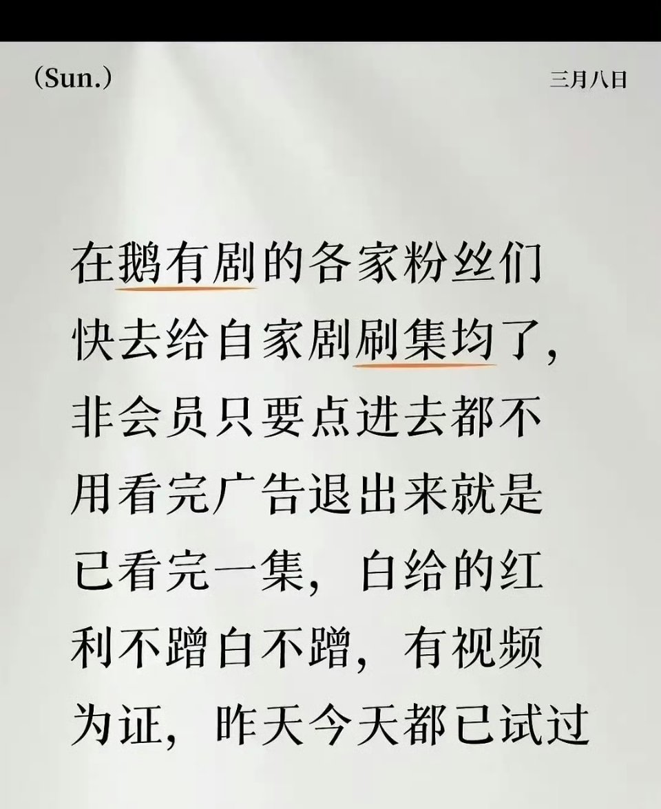 各家粉丝还不快刷集均，我们那时候哪有这条件