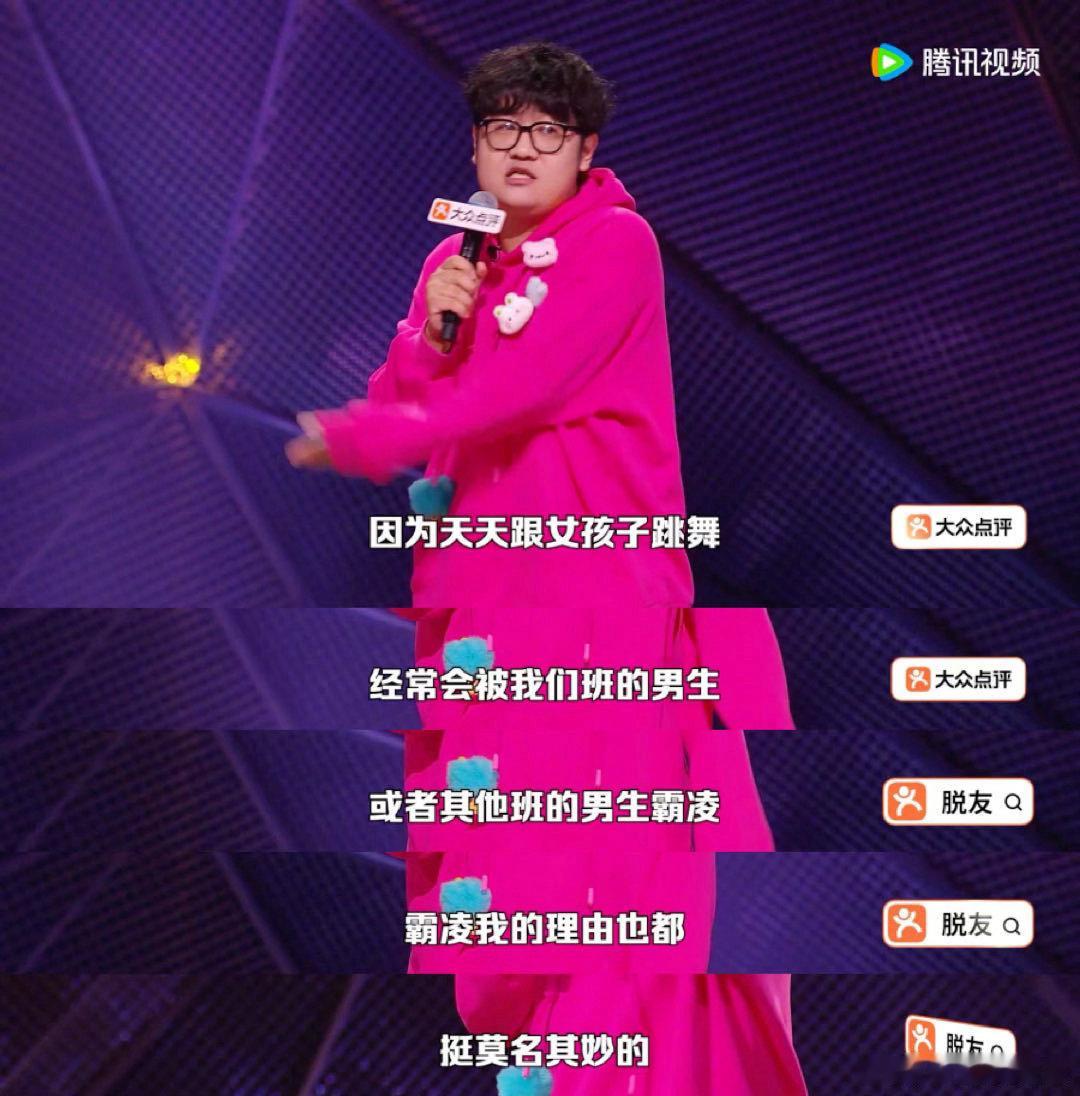 看个脱口秀比上班还累点开脱口秀之前以为是个轻松活结果一看时长十个小时，隔壁脱友单