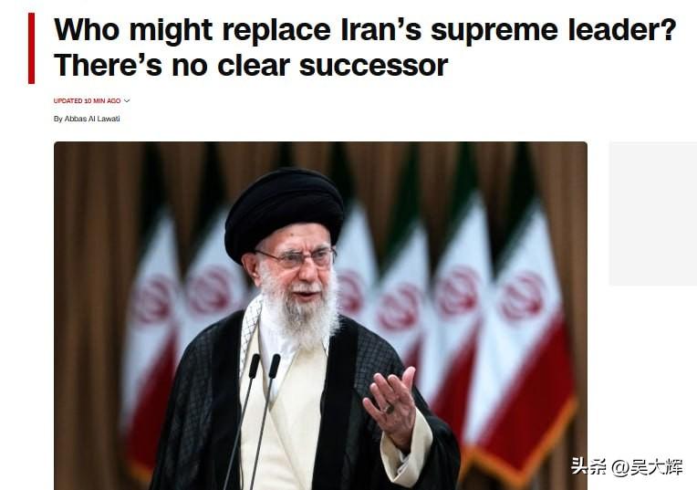 美媒：哈梅内伊身亡后可能接管伊朗的五位核心人物

美国有线电视新闻网（CNN）列