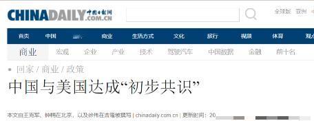 中美马来西亚经贸会谈传来积极信号，根据美方的说法：“关税休战期”大概率再延长，1