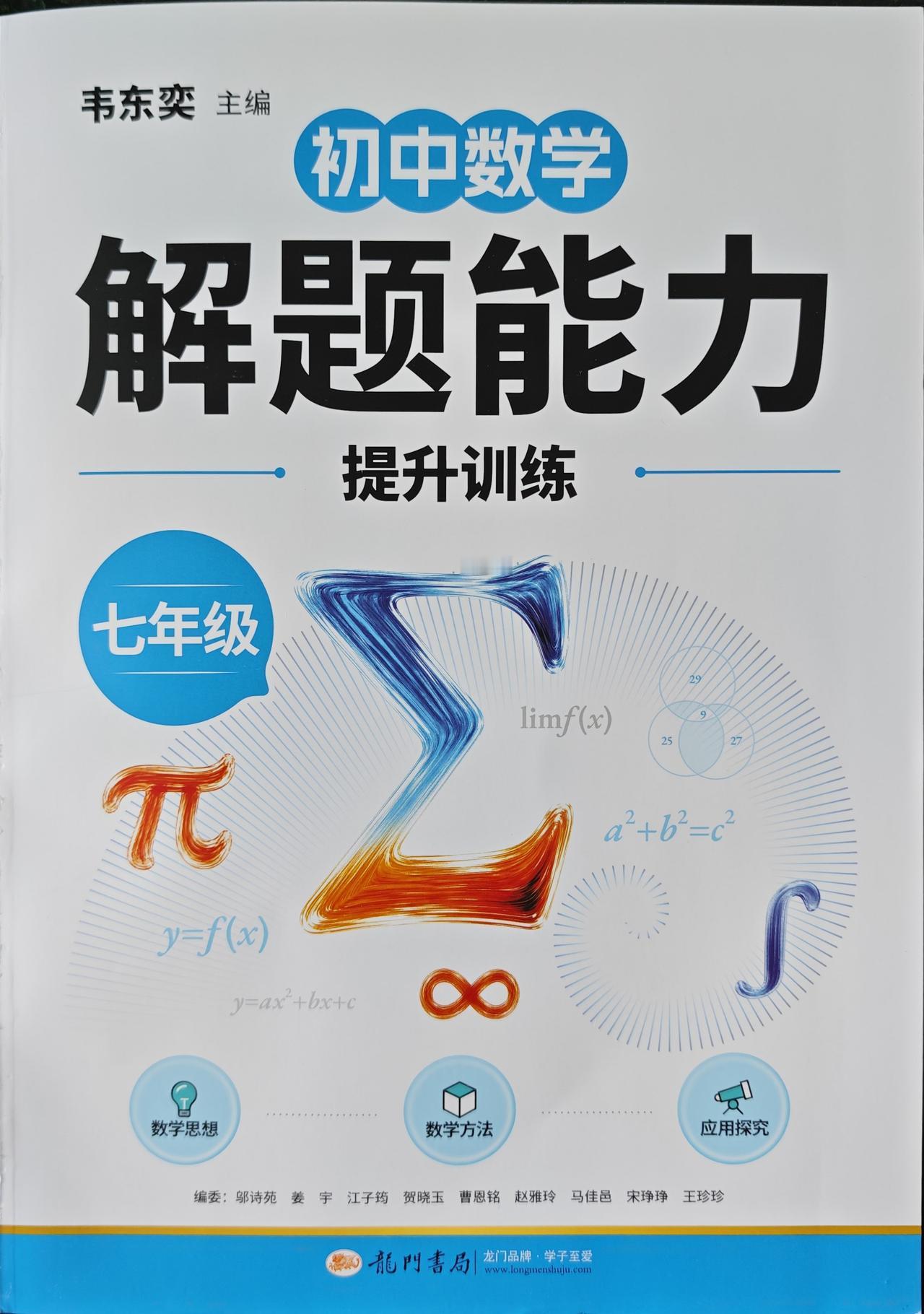 我自己[奋斗]
尽管最近比较忙，还是见缝插针的把韦神的练习册猛攻一下，属于思维训