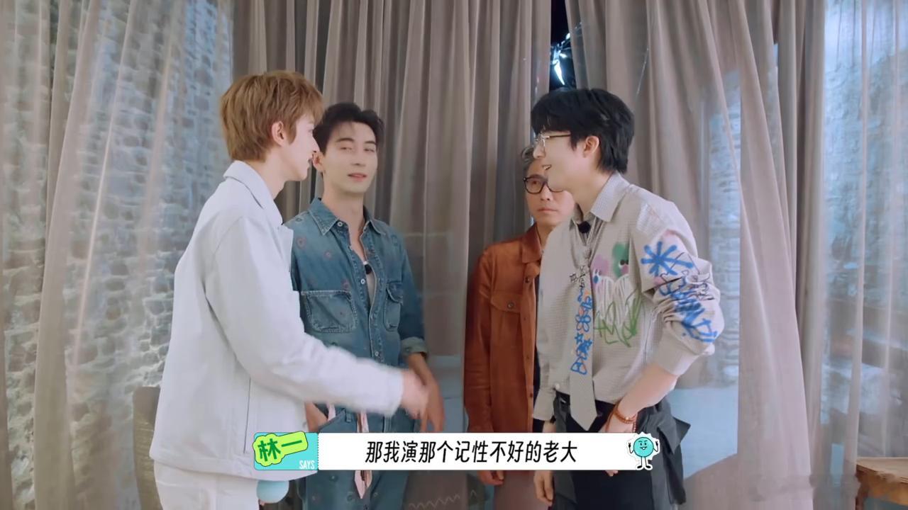 刘宇宁真成daddy了笑晕在屏幕前！刘宇宁喜提daddy称号，拉着陈星旭、林一、