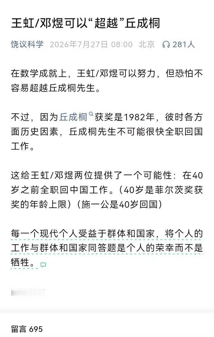 人各有志，岂可强求？按照饶毅的报恩论，人家岂不是正要报国外高校和导师的恩？另外，
