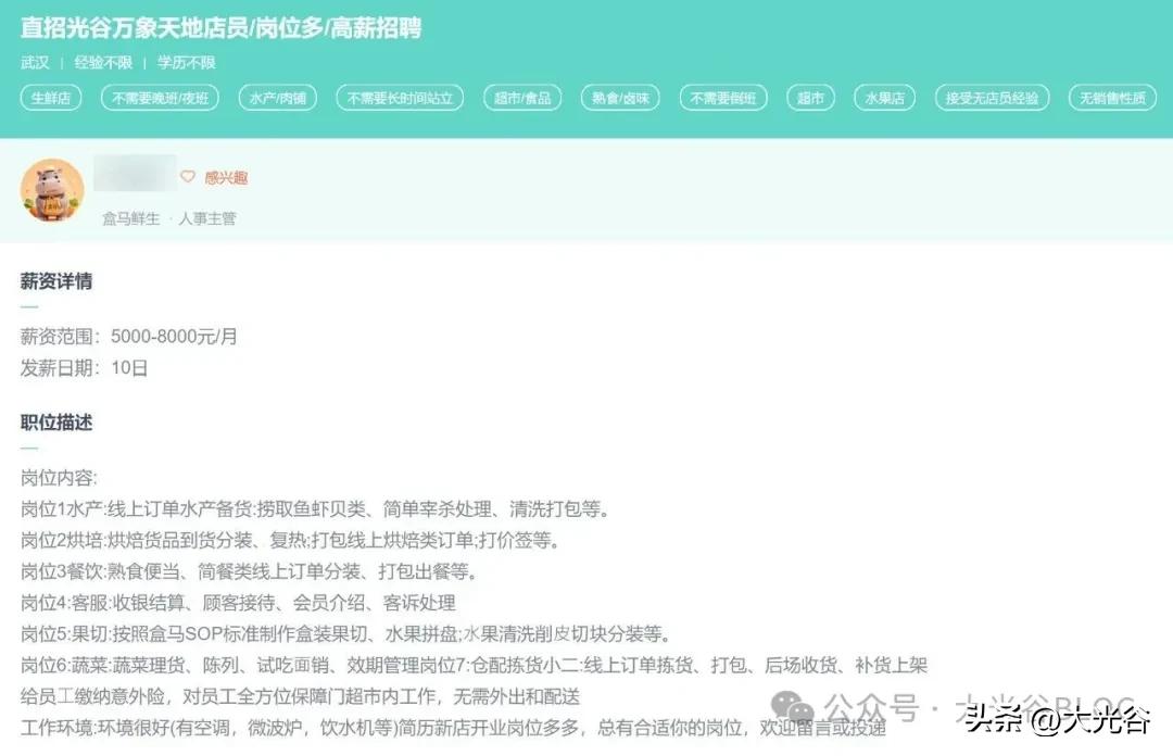 盒马华中首黑标店落子光谷万象天地，预计 12 月开业

金融ia光谷商业迎来重磅