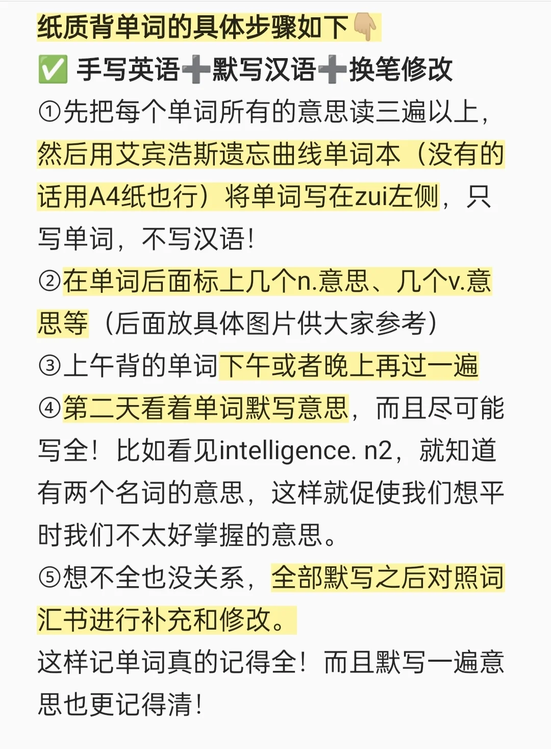 26考研丨你真的会背考研英语单词吗❓❓