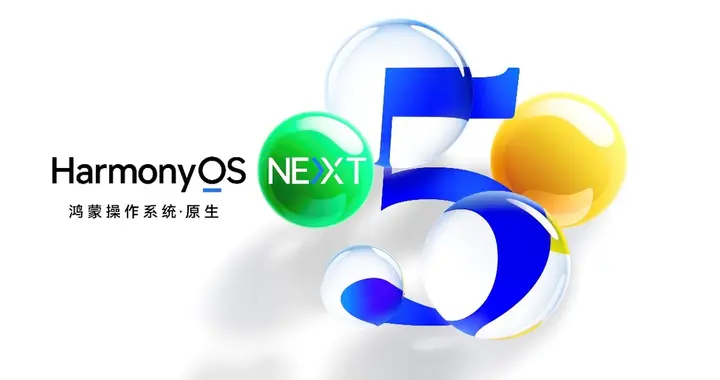 华为音乐HarmonyOS NEXT全面更新：高品质音乐内容赋能文化传承