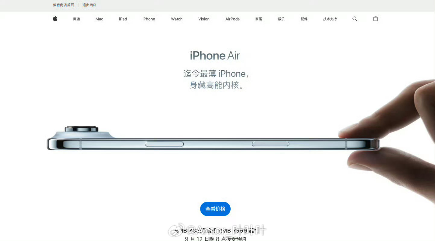 小米没必要做「iPhone Air」那些吵着嚷着要小米做的人，你们到底用过多少小