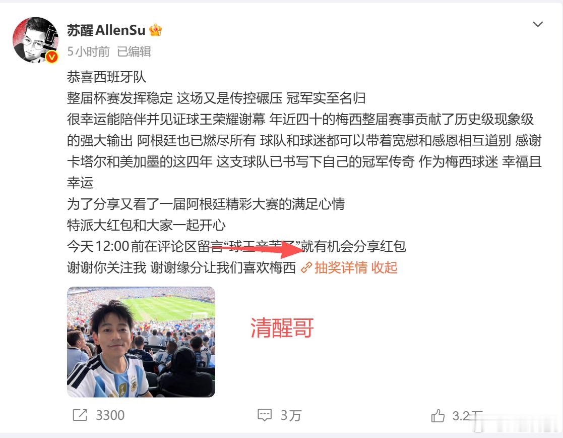 看到这个所谓的“体育博主”苏醒真有意思天天带各种有色眼镜挑衅C罗还假装懂球专业户