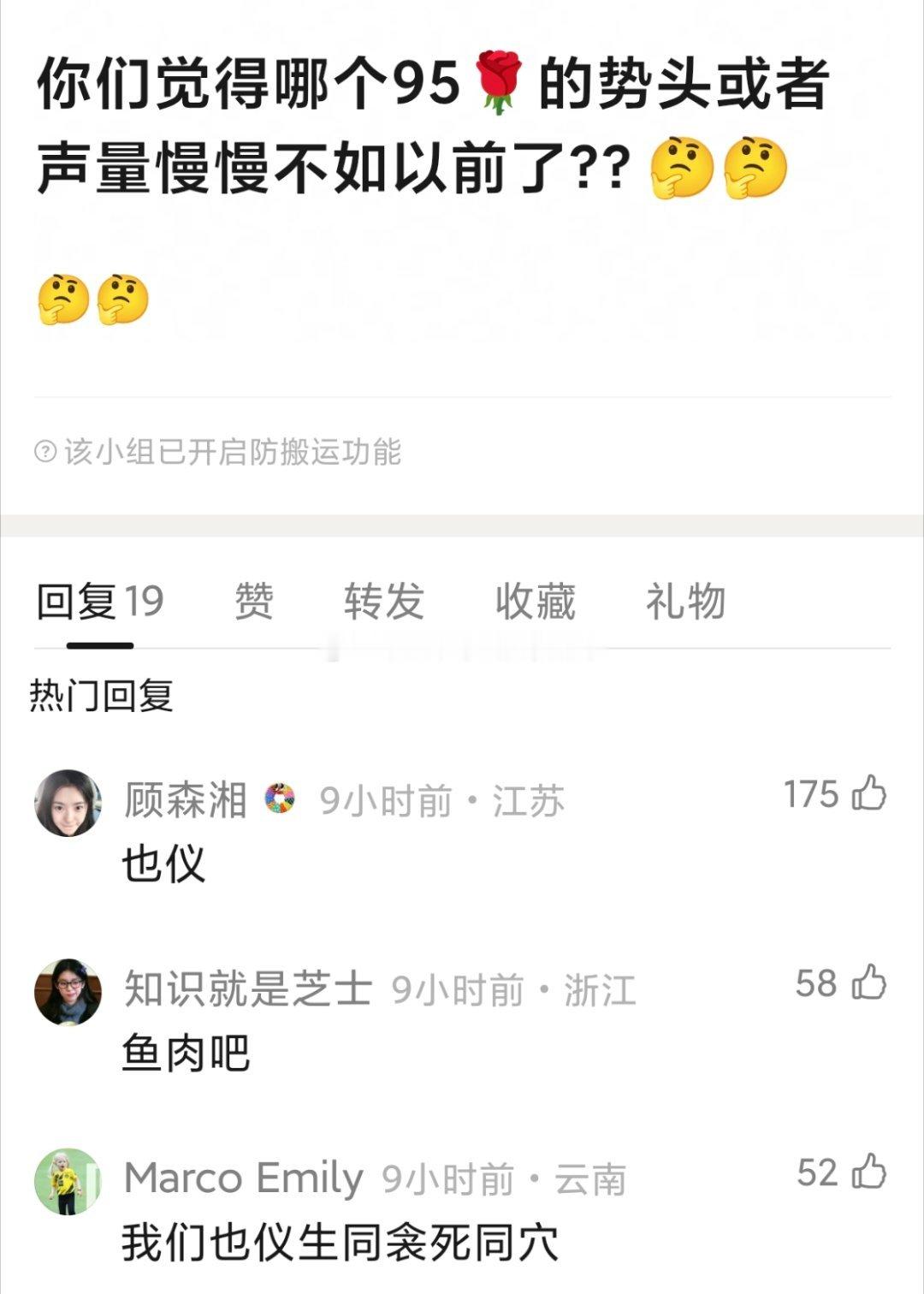 有网友问，内娱哪些95🌸是发展势头和声量明显走下坡路的，提名最多的有：周也、张