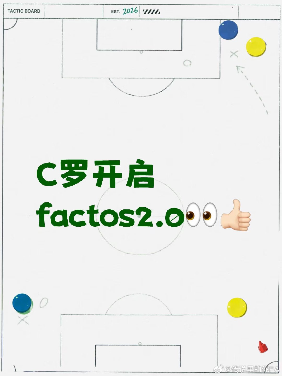 2026世界杯在一片骂声，西班牙取得最终正义之胜后结束，FIFA因为系统腐败，黑