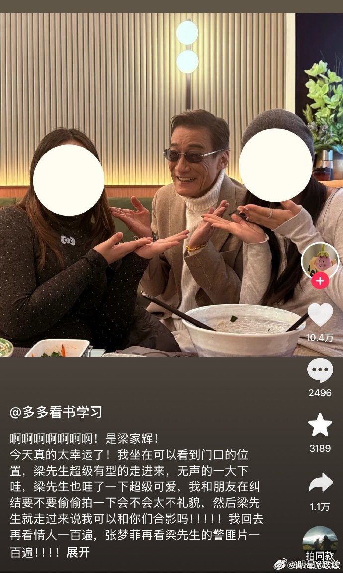 约拍敲错门收获梁家辉合照被梁家辉招待进门了 梁家辉那句"谢谢你"真的让人破防了 