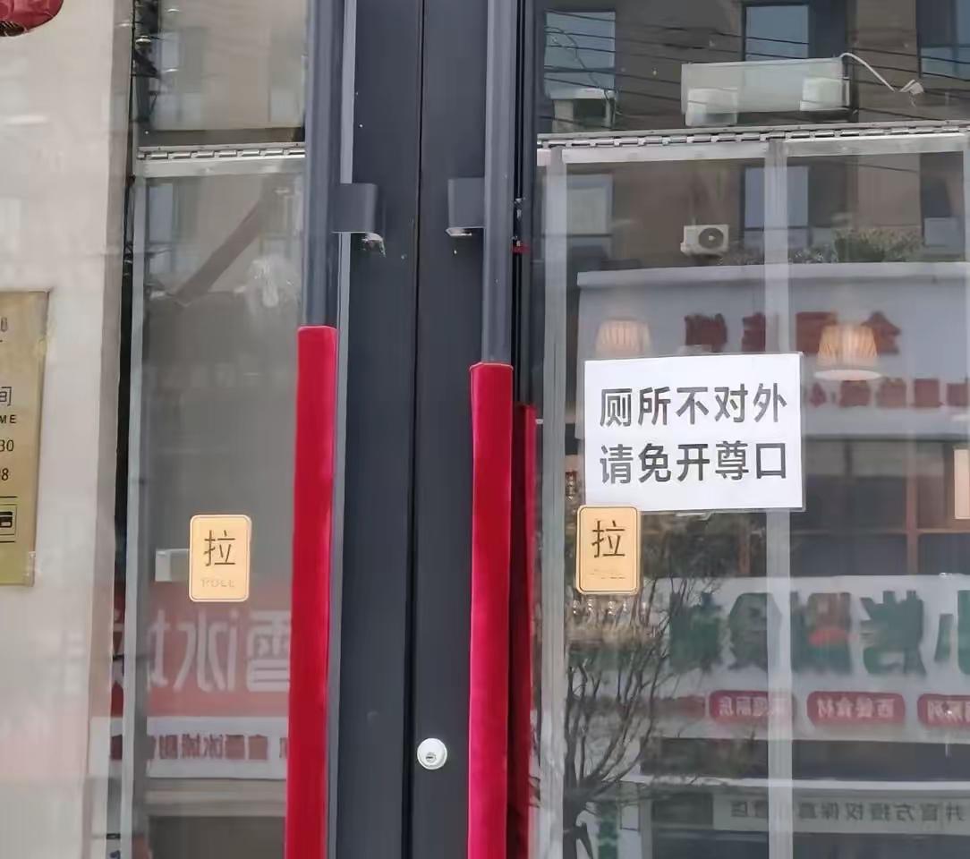辽宁一饭店贴10字告示，路人当场发火怒骂：一点格局都没有！
 
辽宁公交站旁一家