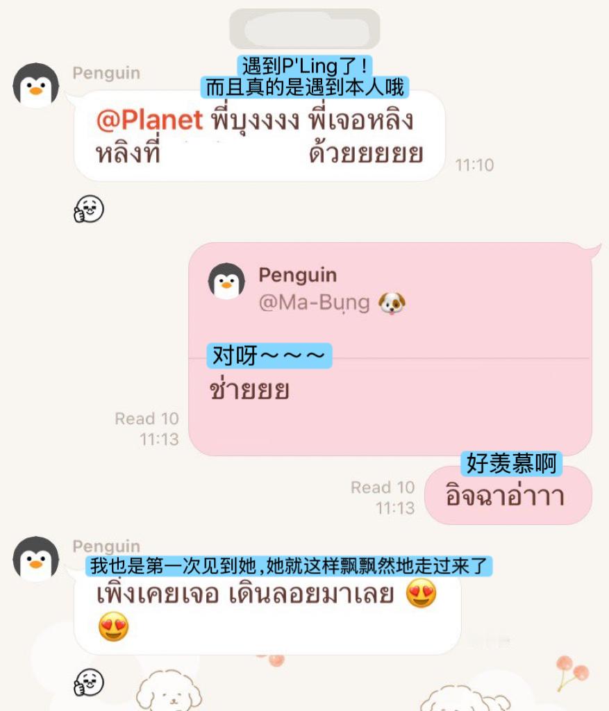 泰粉日常碎碎念分享记忆中的邝玲玲“我的表姐妹，她就是个普通素人，但没想到已经偶遇