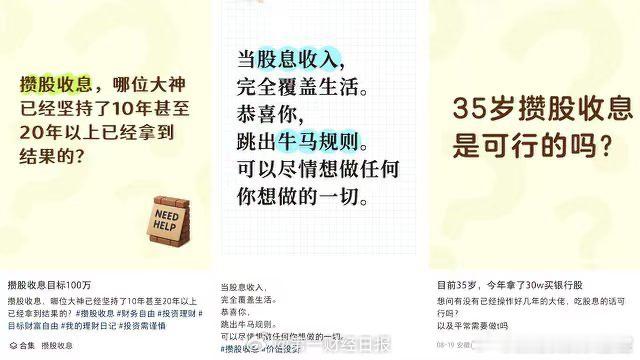 低利率环境年轻人重新当起收息佬以前总觉得理财是件很复杂的事，现在觉得，其实就是把