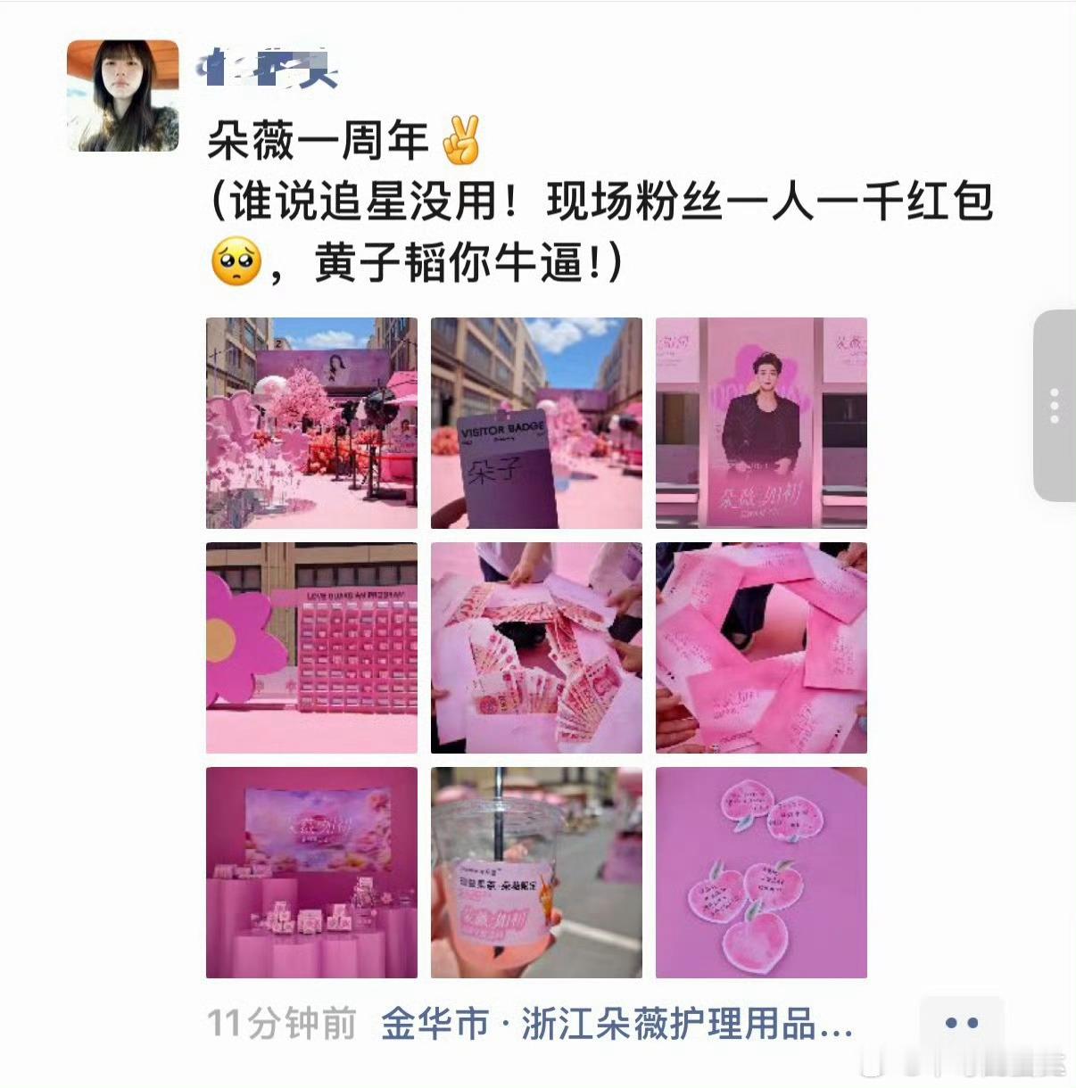 黄子韬给粉丝发千元红包哇塞！当上黄子韬粉丝可太有福气了！怎么有人就这样收到了偶像