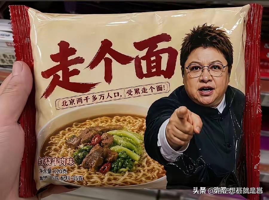 韩红和冯小刚江湖关系真不错，要不，她不会呼吁北京2500万多民众“走个面”，去电