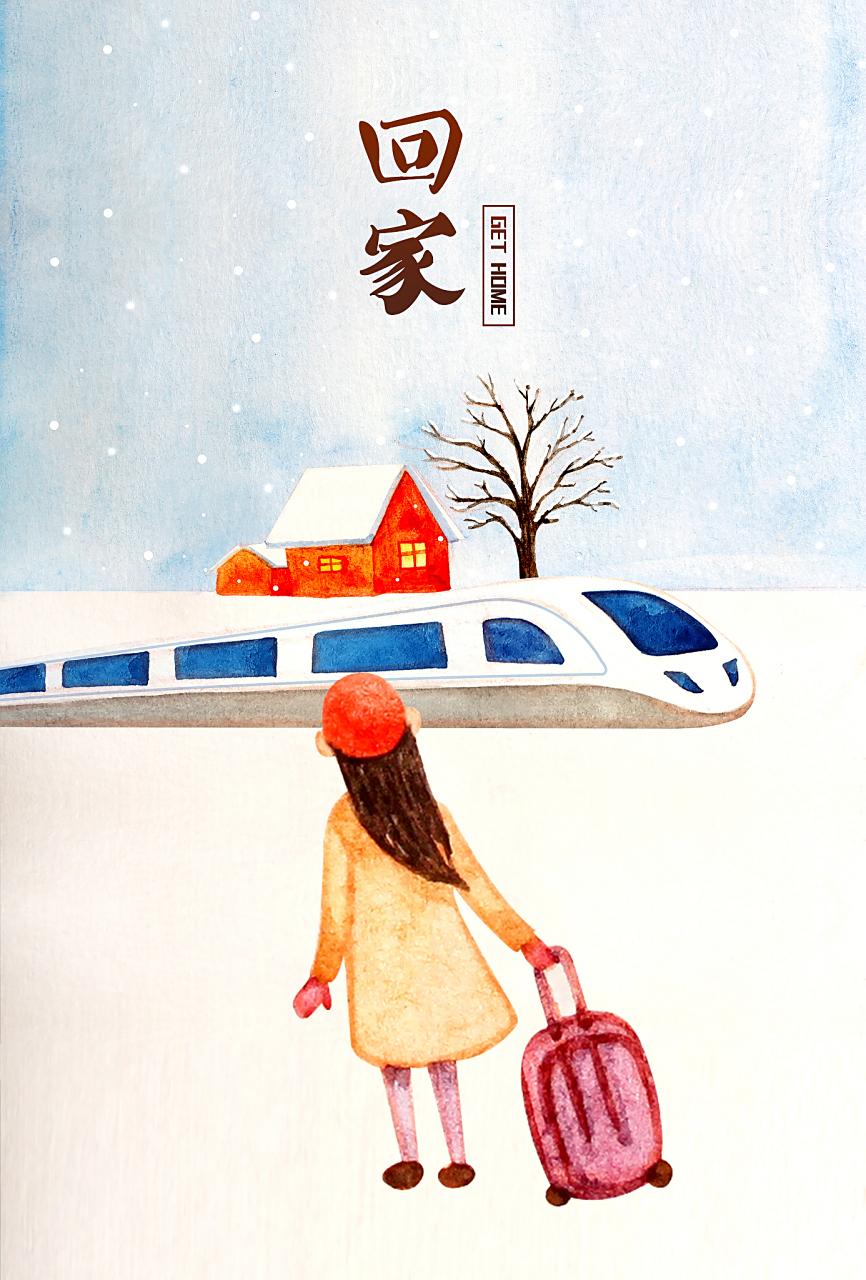 俗话说，”有钱没钱，回家过年