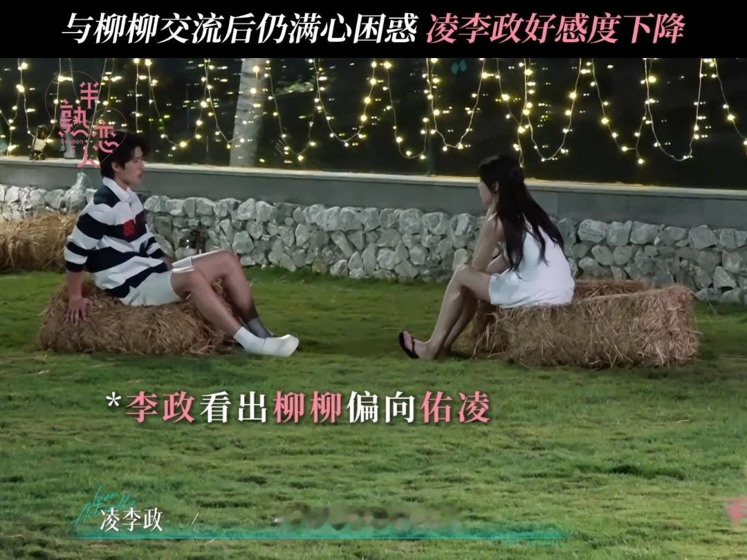 凌李政提到“镜头之外的轻松互动”，让我觉得他俩其实挺有默契的。只是被镜头放大了冲