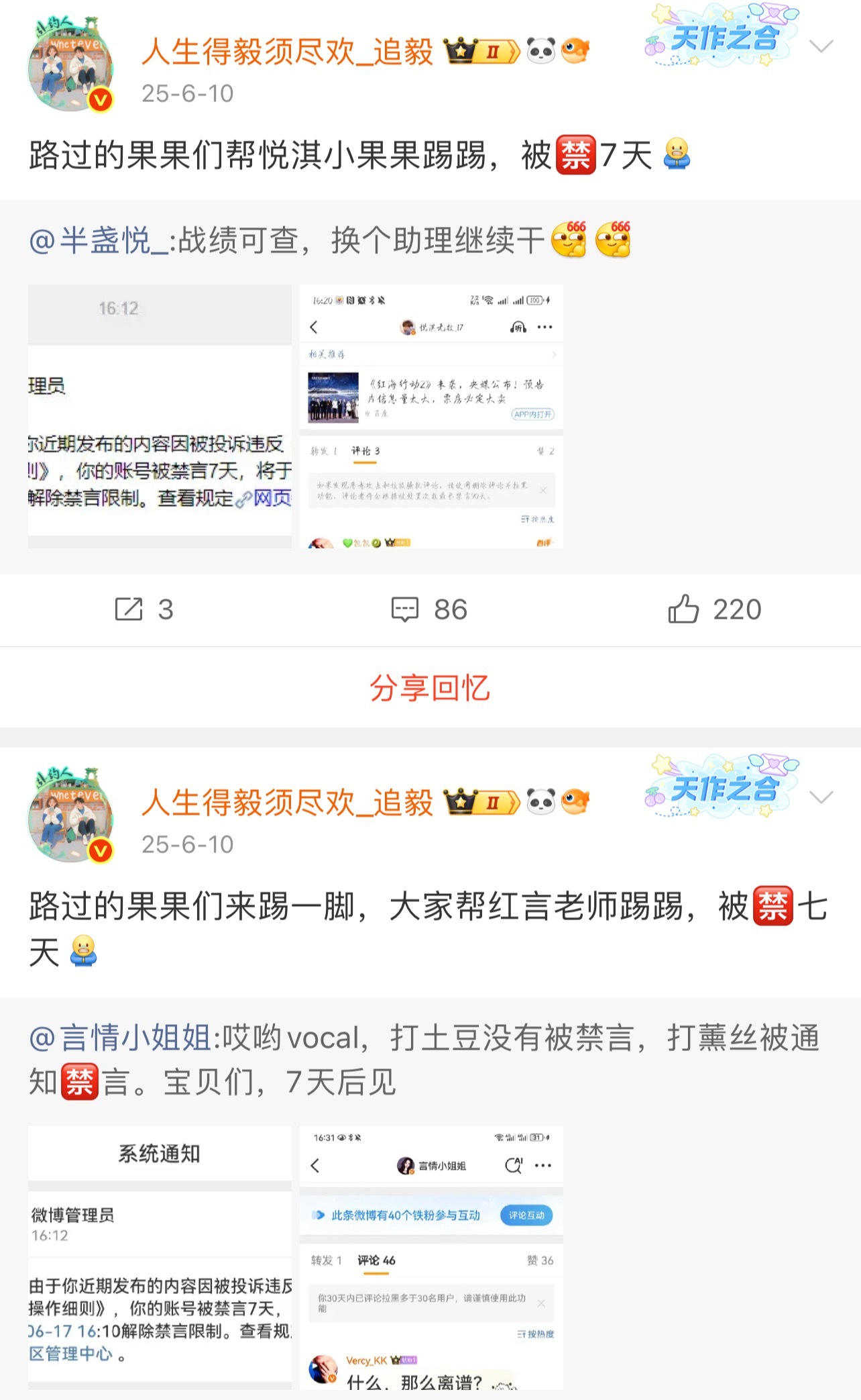 去年今天等赴山海剧播期间，空瓶反嘿到昏天黑地身为为数不多还没被禁的耗子，各种忙着