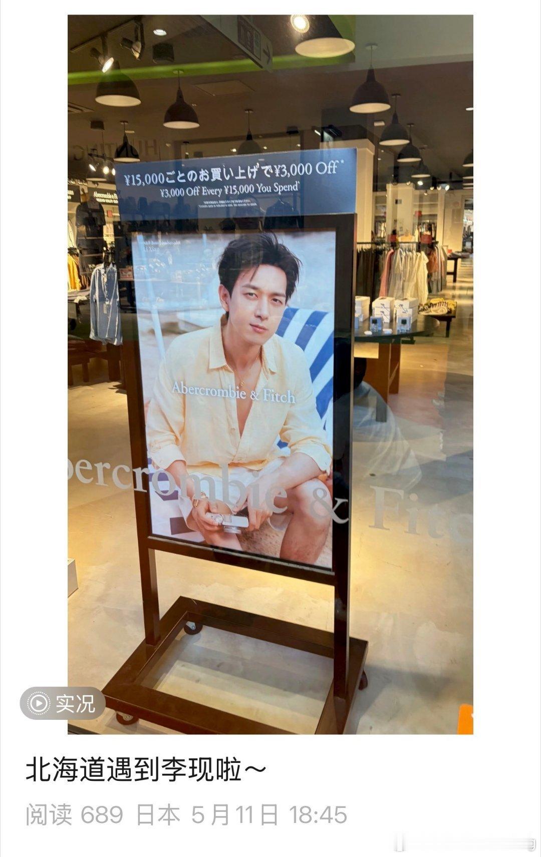 李现代言af小麋鹿 lx李现 自由风格的随心搭配，一如既往的潮流舒适，与Aber