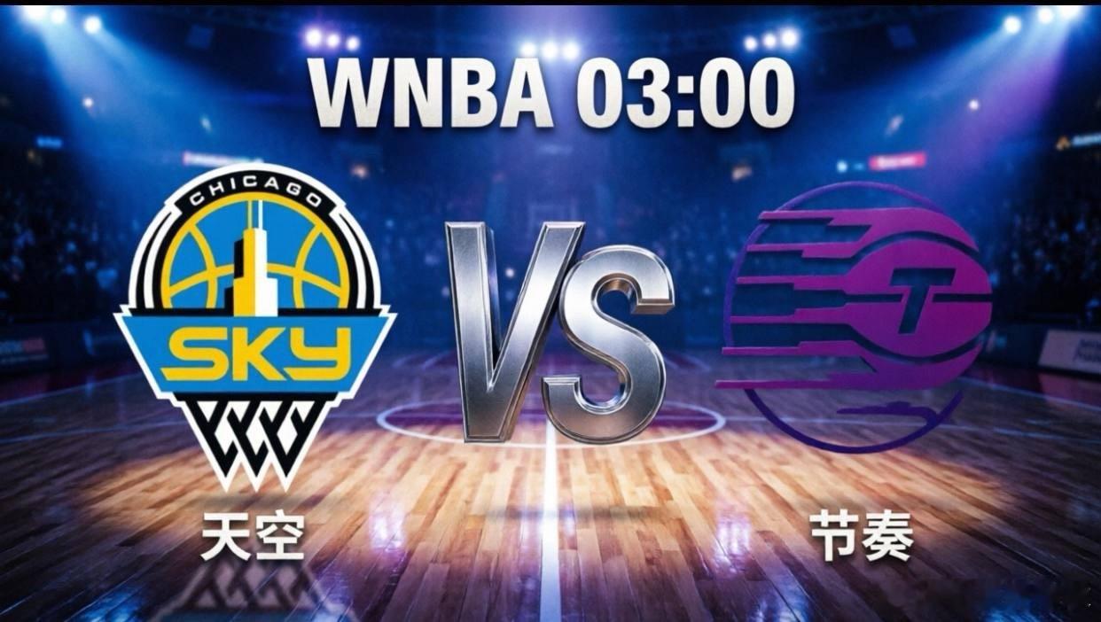 WNBA焦点卡位战：天空客战节奏，残阵能否逆袭？北京时间6月8日03:00，WN