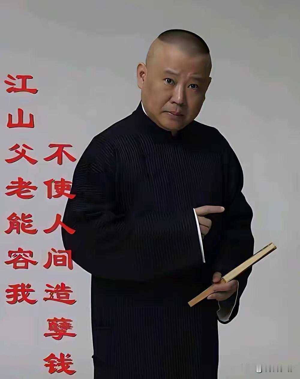 都是说相声的，差别怎么会这么大呢？

一个平时读书!
一个平时胡扯!

遇到事的