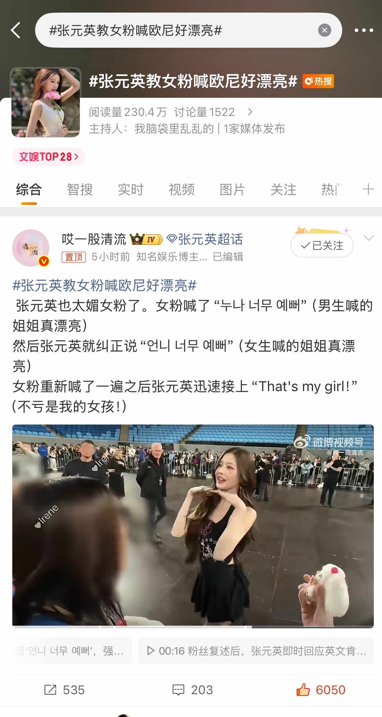 上了都来铺吧 