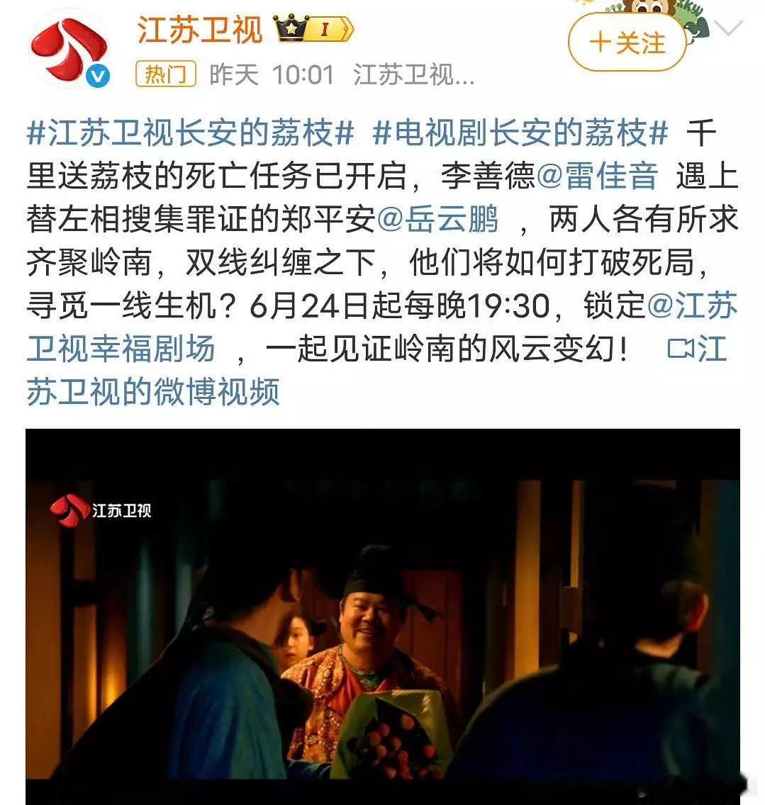 江苏卫视把《长安的荔枝》二轮重播定档博删掉了，这部剧央8播完就已经很给面子了吧 