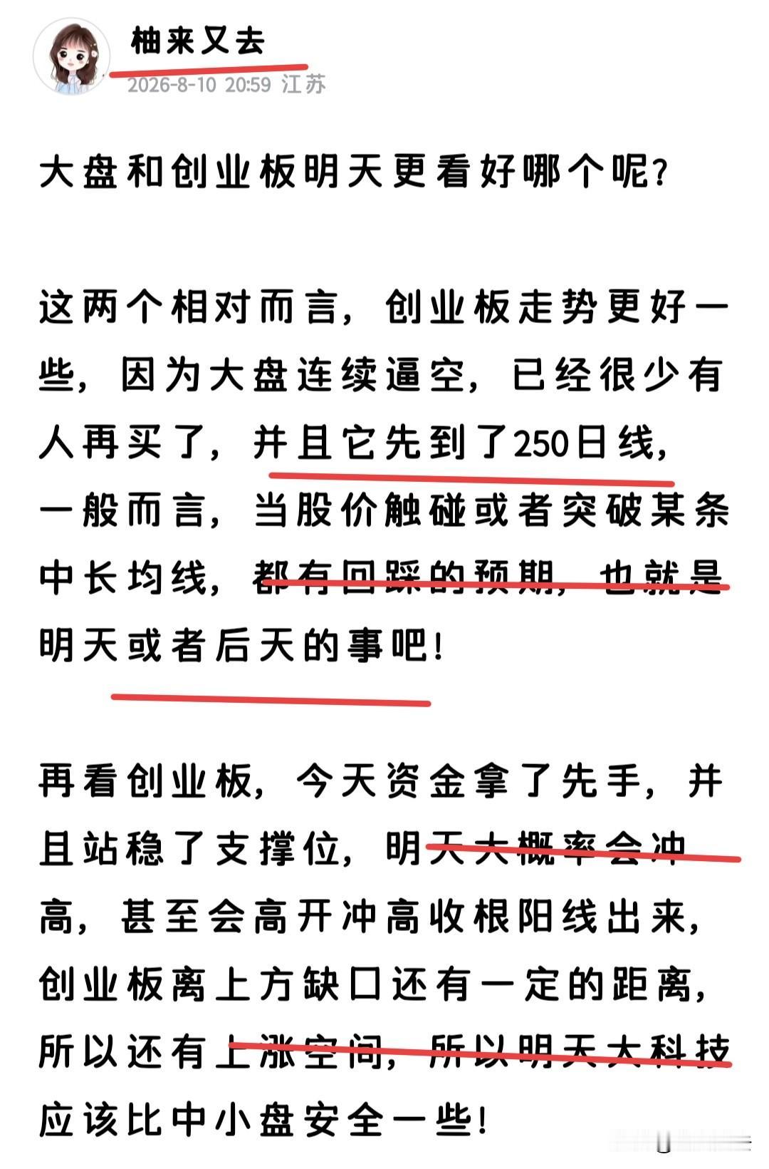 创业板牛吧，如果没有一定的掌控力，创业板开盘那么震荡，很可能会吓的人割肉，但是有