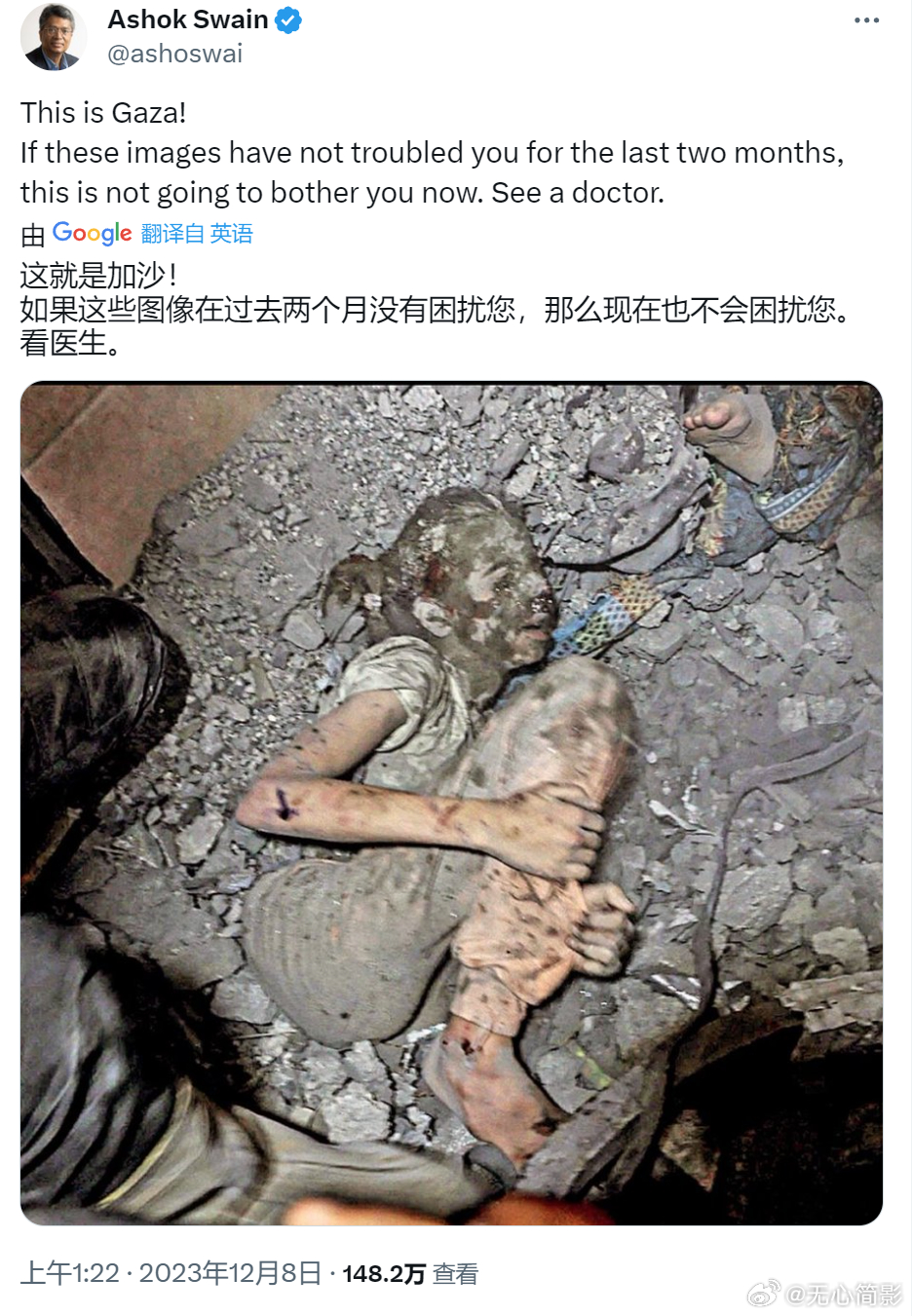 这个印度的反对派都看不下去发生在加沙的事情了 ​​​
