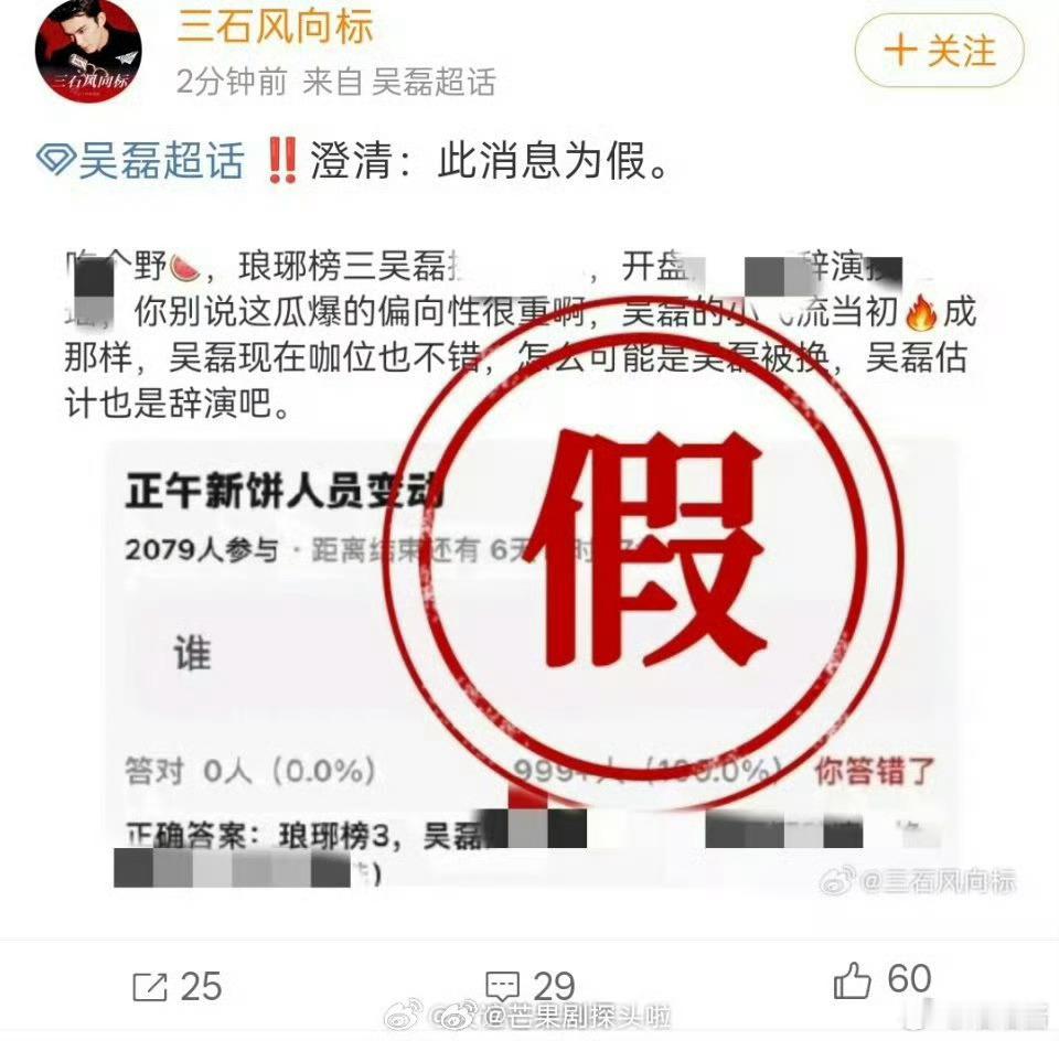 正午阳光辟谣琅琊榜3换演员正午阳光辟谣琅琊榜网传阵容 假！正午阳光辟谣琅琊榜网传