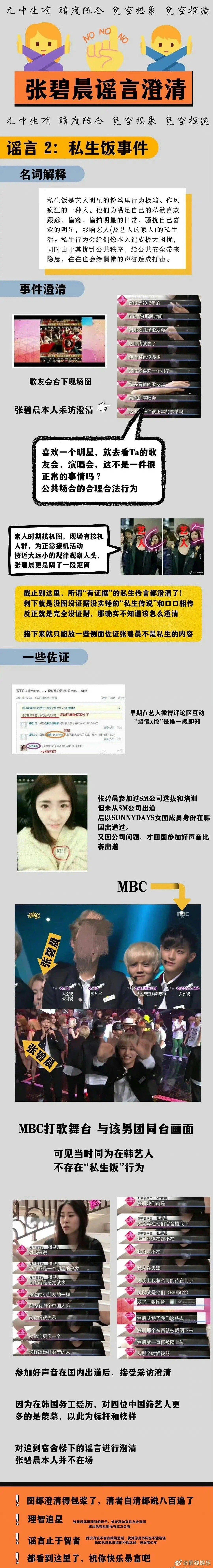 关于《年轮》原唱引发的一系列讨论还在继续，瓣人又发现张碧晨ss瓜原来也是被造谣的