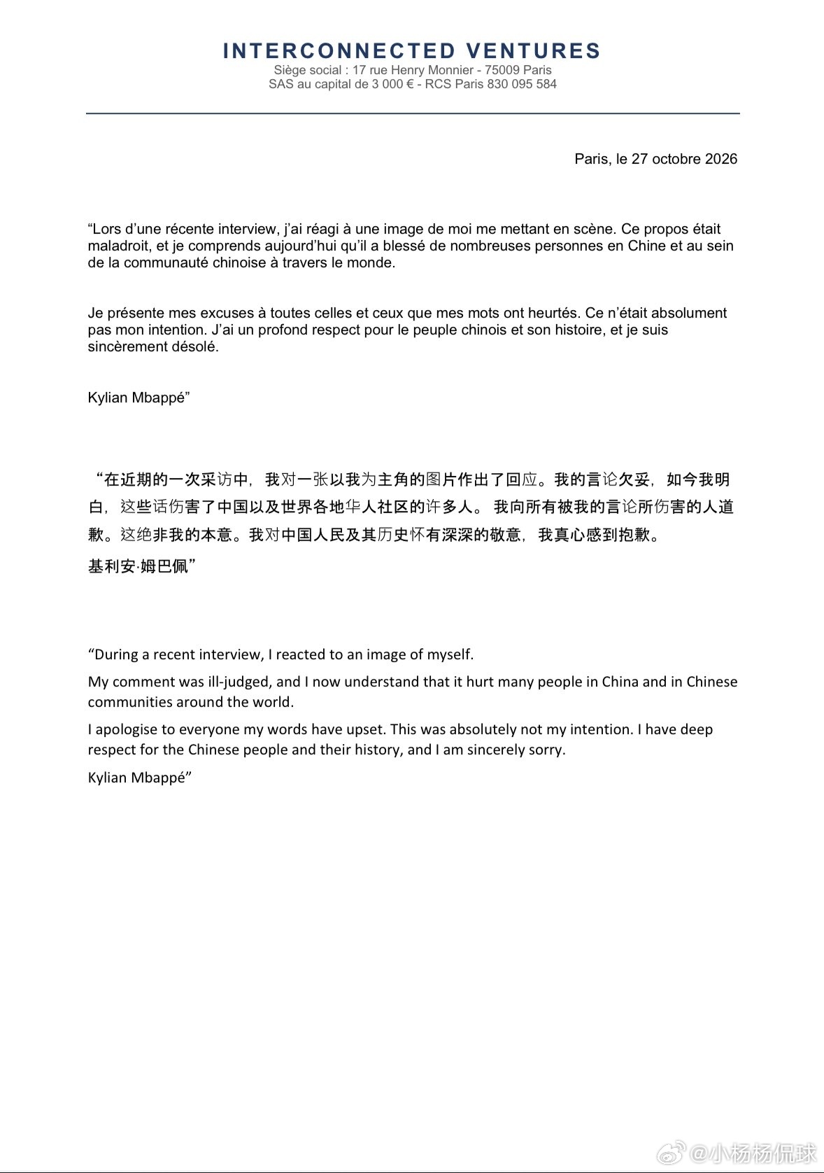 姆巴佩道歉就这个汉字格式不统一的样子就知道是ChatGPT跑出来的了 ​​​