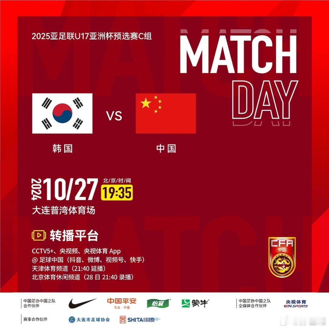 U17国足 加油！因为宗J人迷的关系，以前不会喷这个年龄段的国字号，现在也为了流