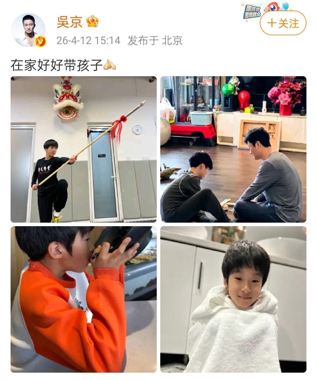 吴京真在家带娃了 在带了在带了