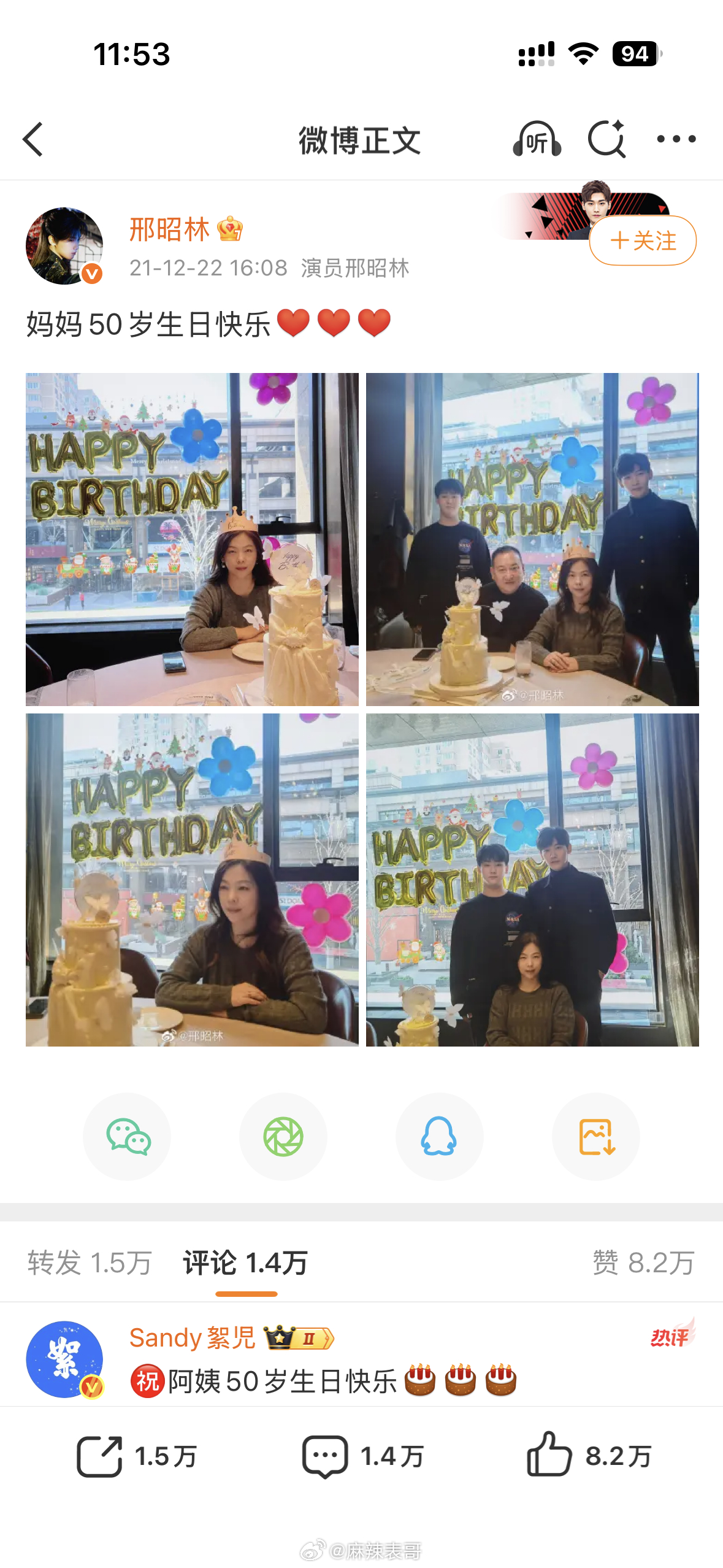 法院贴悬赏了一个叫邢运生的人评论区都说是邢昭林的爸爸之前邢昭林发过和自己父亲的合