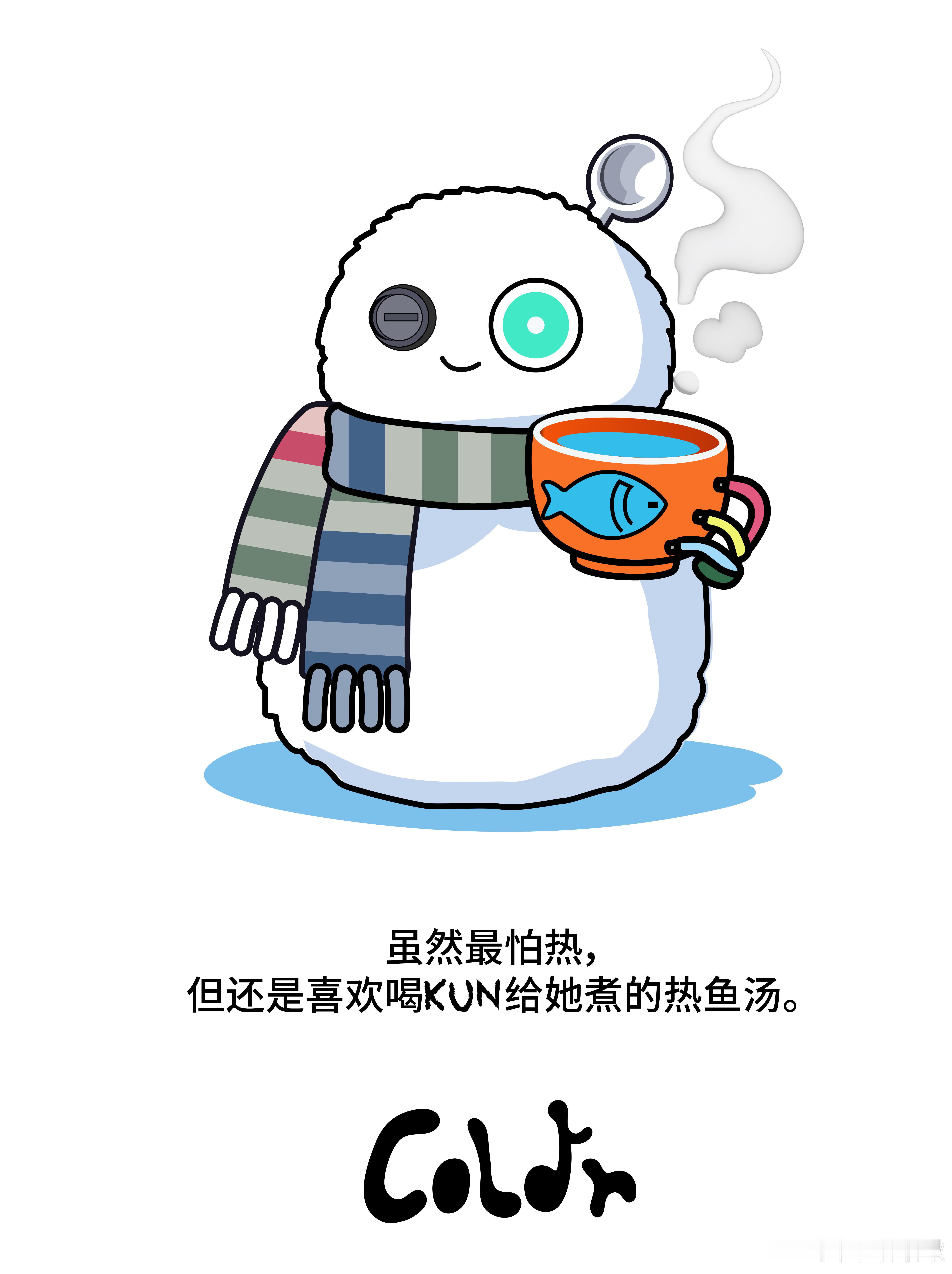 Coldy红秀首封可爱Coldy喜提红秀首封啦，从MV里走出来的雪人形象氛围感拉
