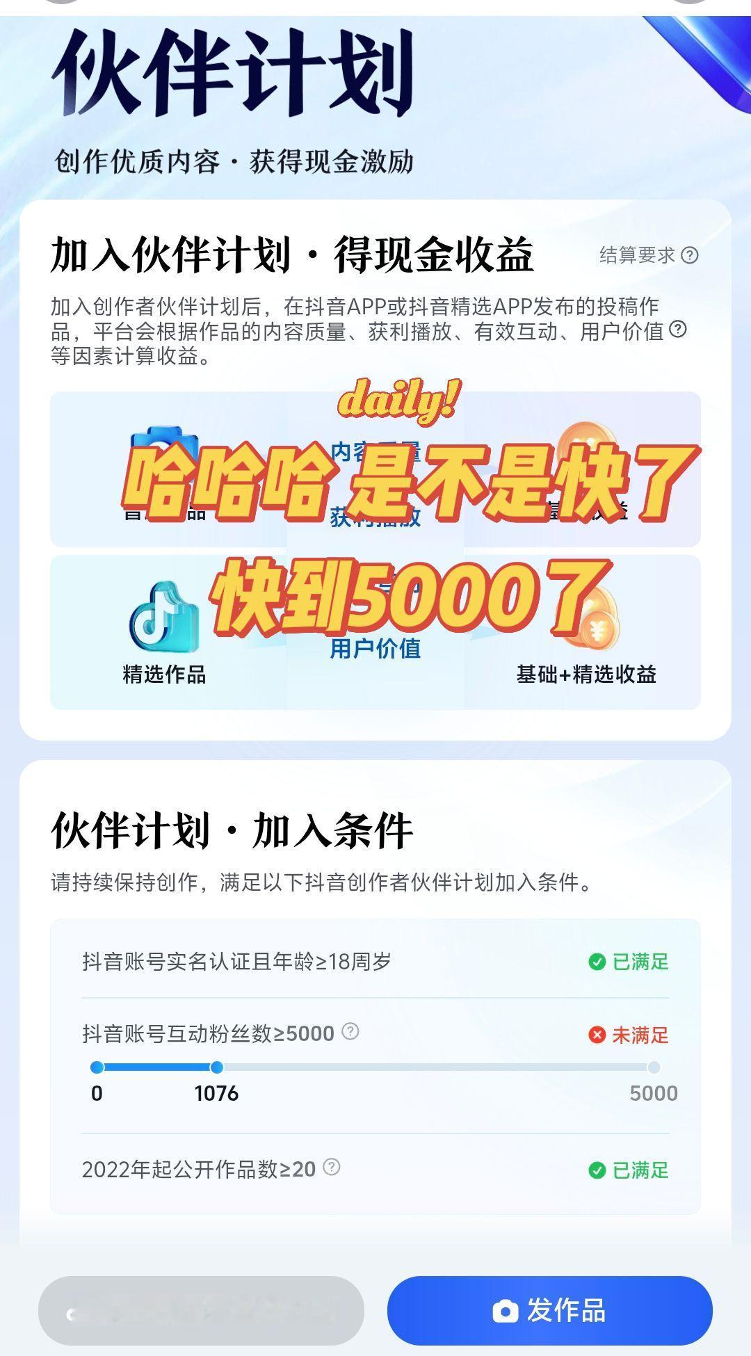 不可思议 伙伴计划 最后的倔强