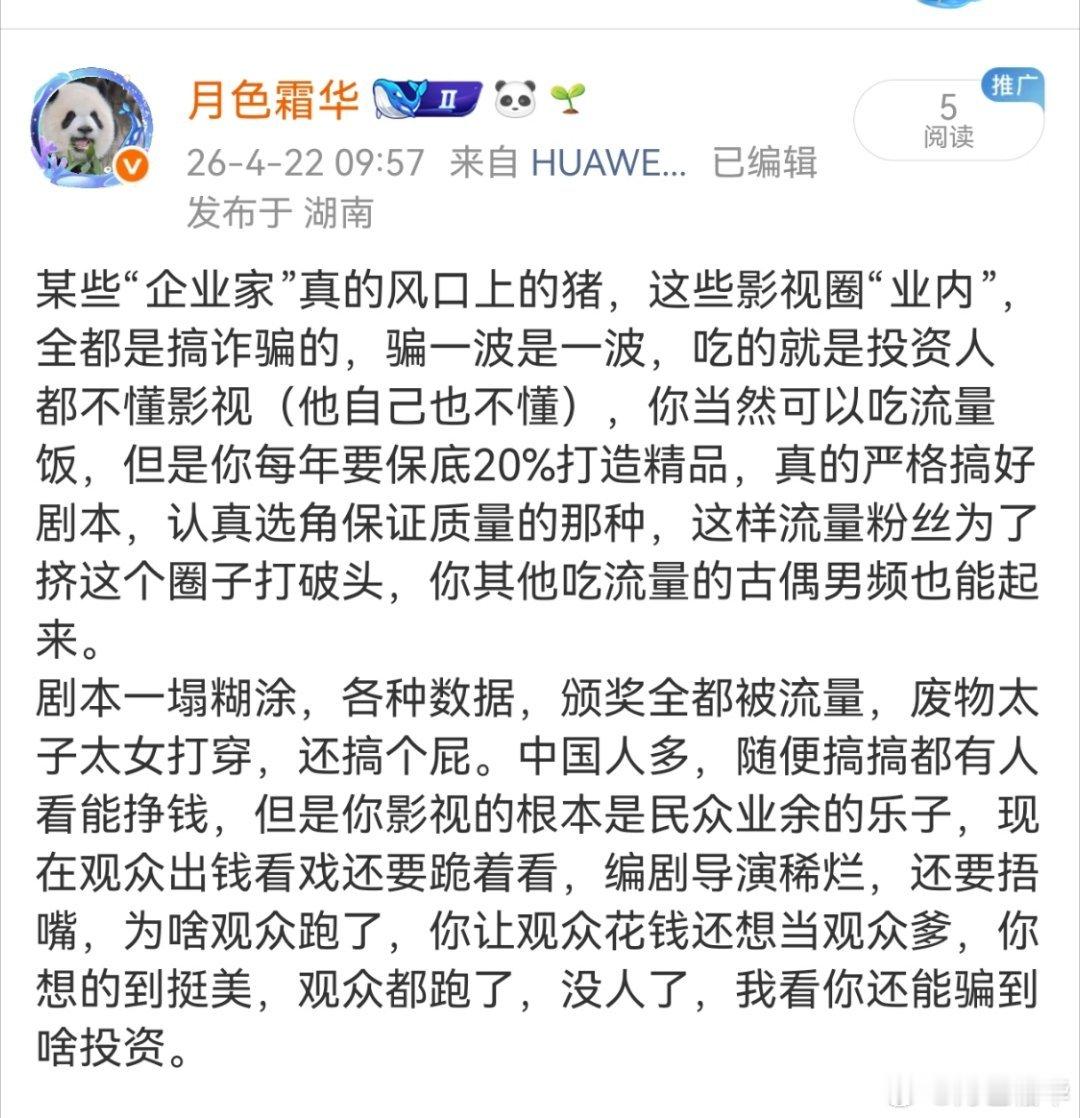 你卡我有啥用，观众能回来？ai观众才是最实际的。 