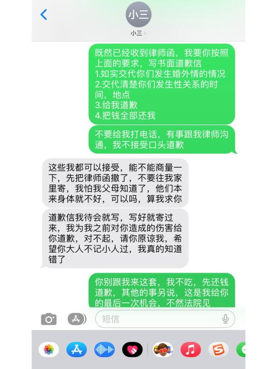 原配合法手段出恶气，“2+1”认怂道歉❗