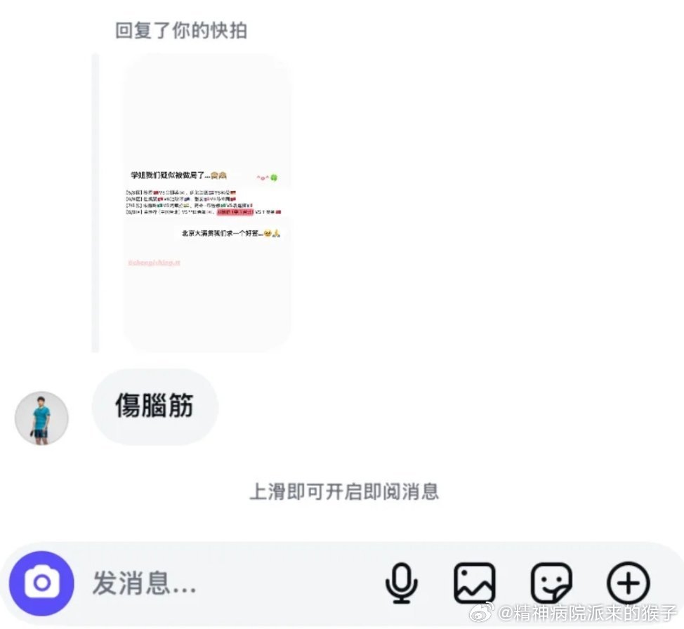 郑怡看到静澳门冠军赛的签表表示：伤脑筋[允悲] ​​​
