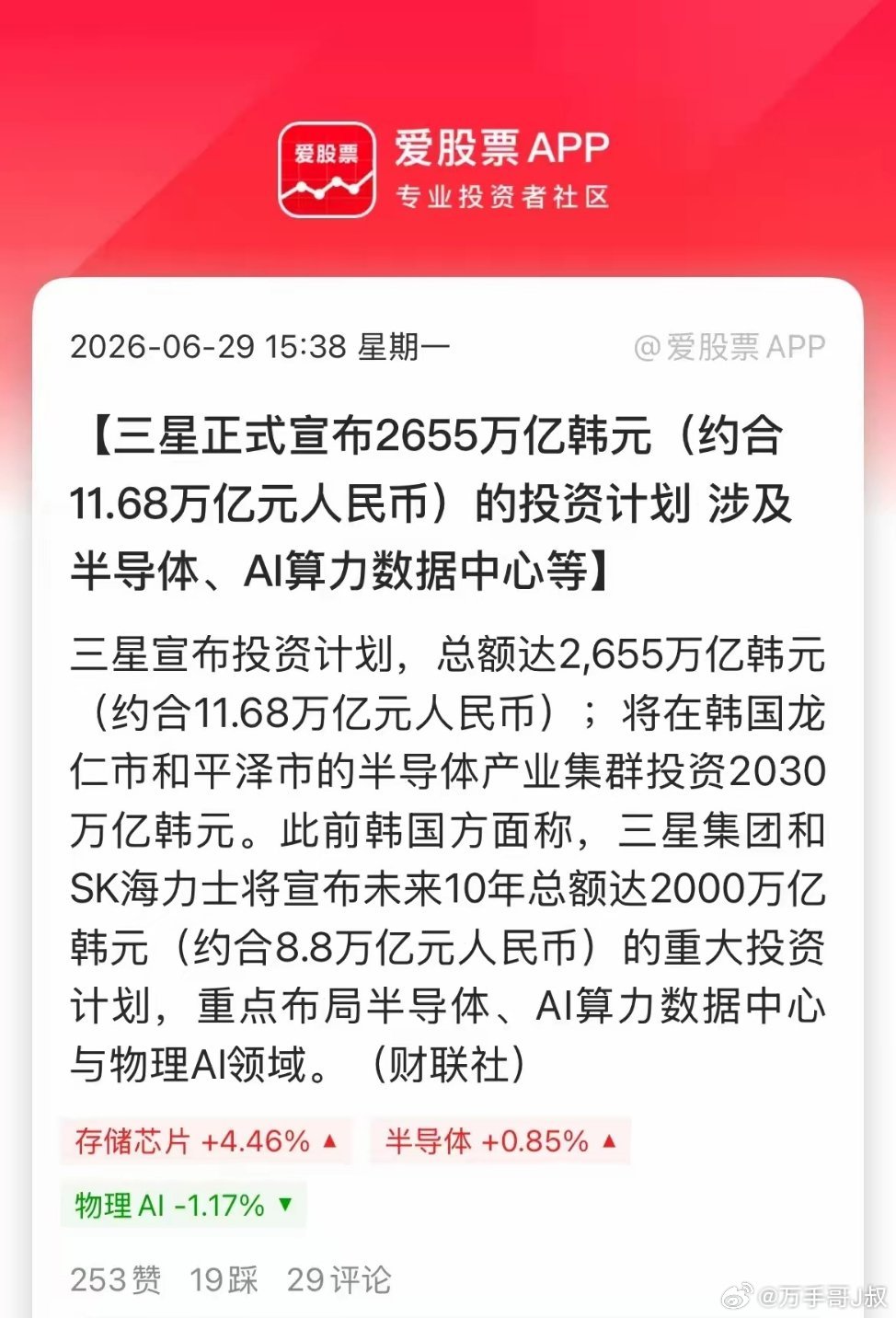 这个时候，基本能确定，半导体材料和设备将接班存储，成为市场最强主线，毕竟，韩国今