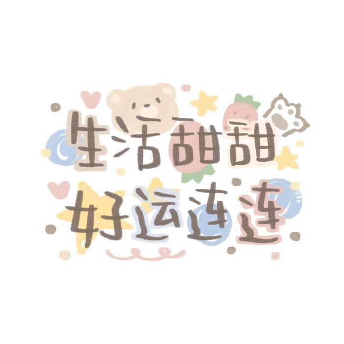 [比心]近期运势提醒：
12月6日火星六分冥王星，这两颗代表着竞争、直接、激烈的