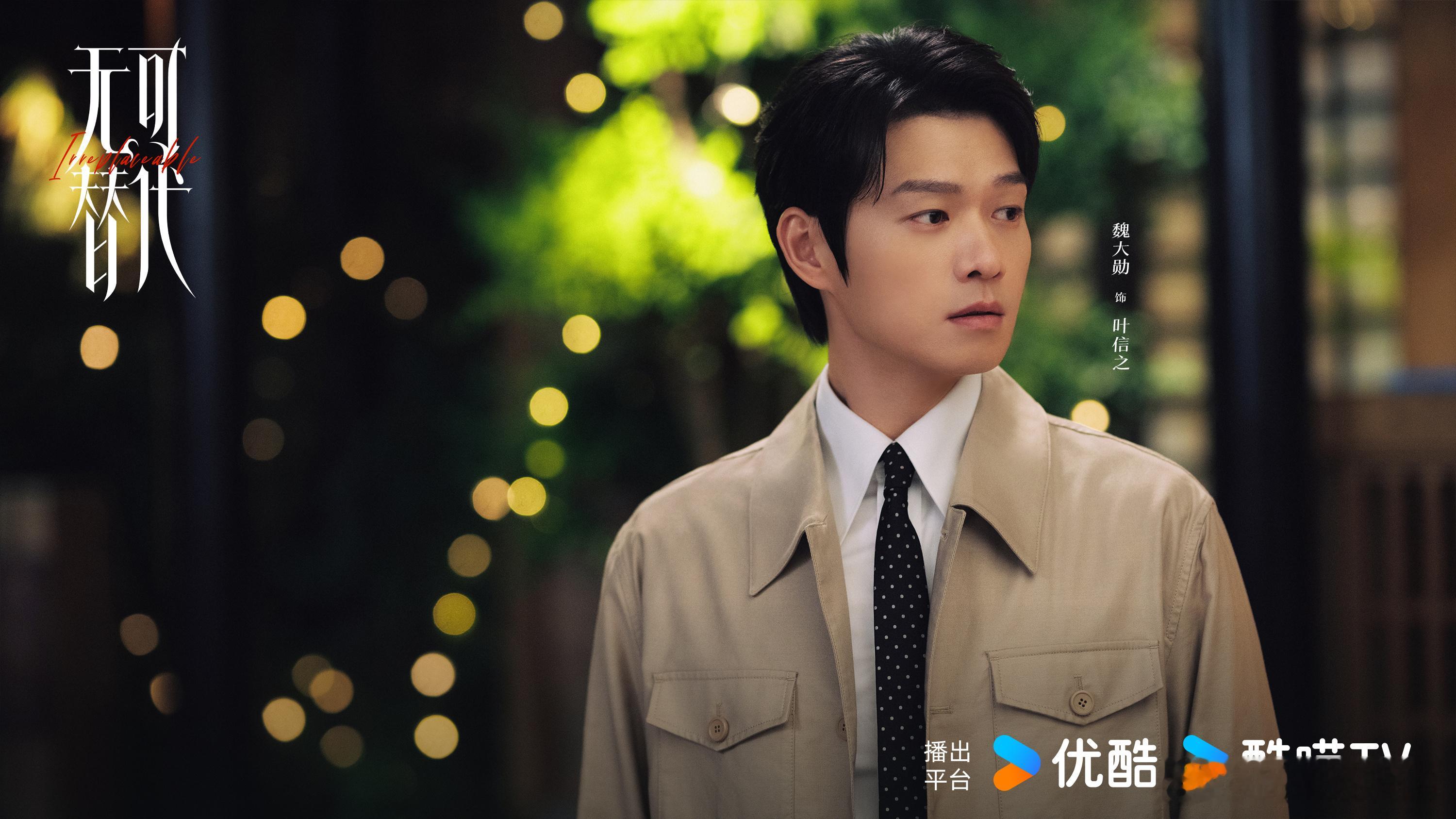 仅用0秒就接受了赵今麦魏大勋cp从工作上的对手到心灵上的知己，身份转变循序渐进，