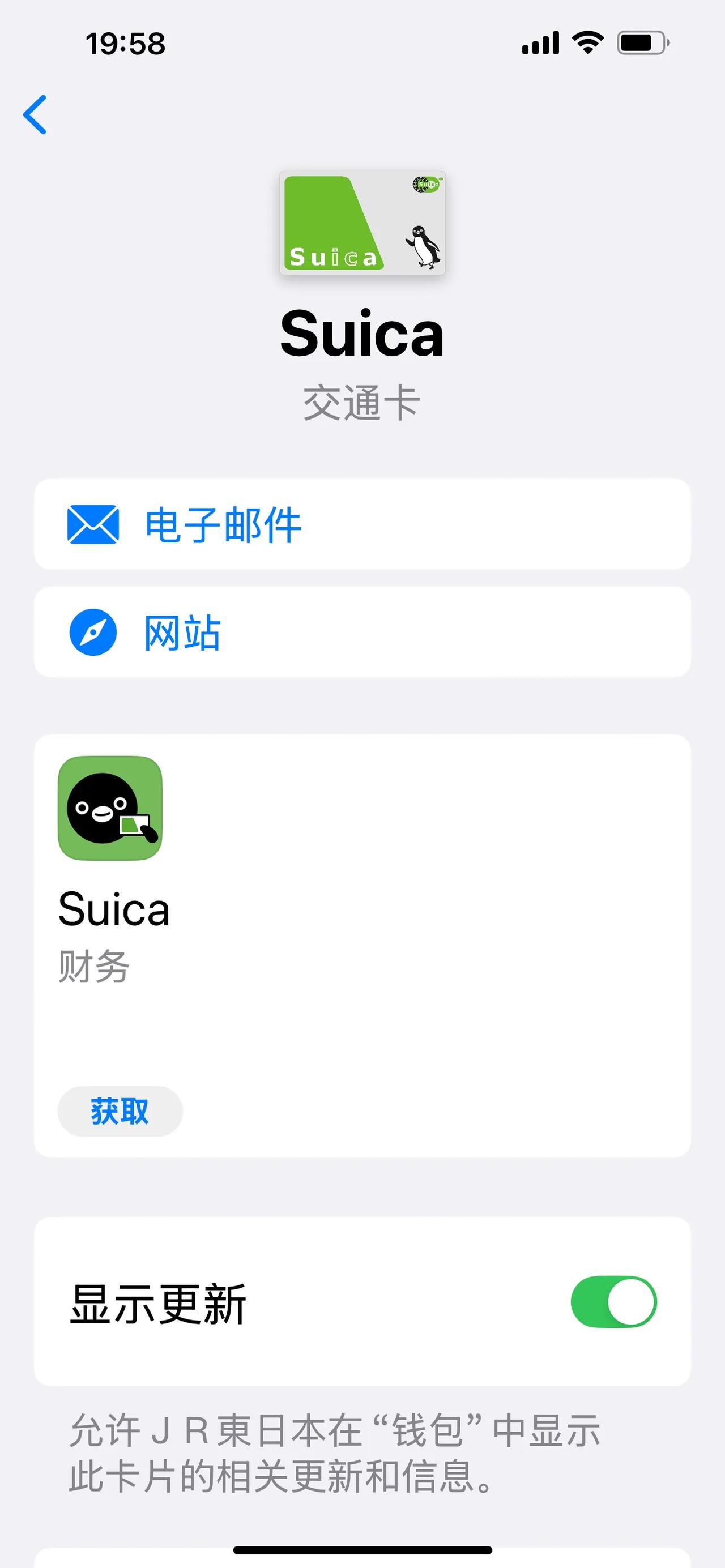 第二次来日本，许多地方让你很感动，总共就来了几天时间，在地铁上就遇到了三次让我非