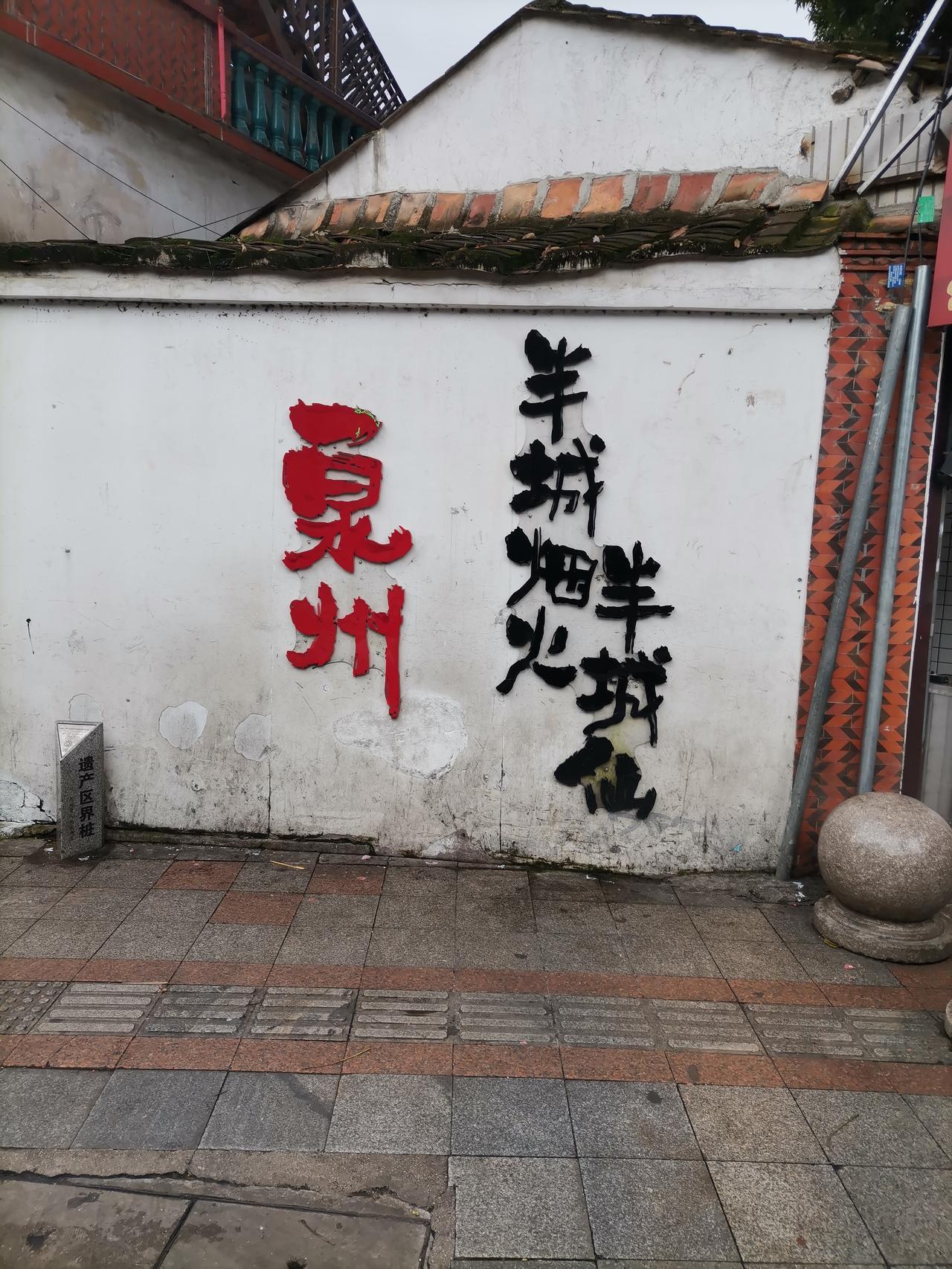 福建泉州，半城烟火半城仙
​福建泉州，不愧是“半城烟火半城仙”。走在泉州的街头，