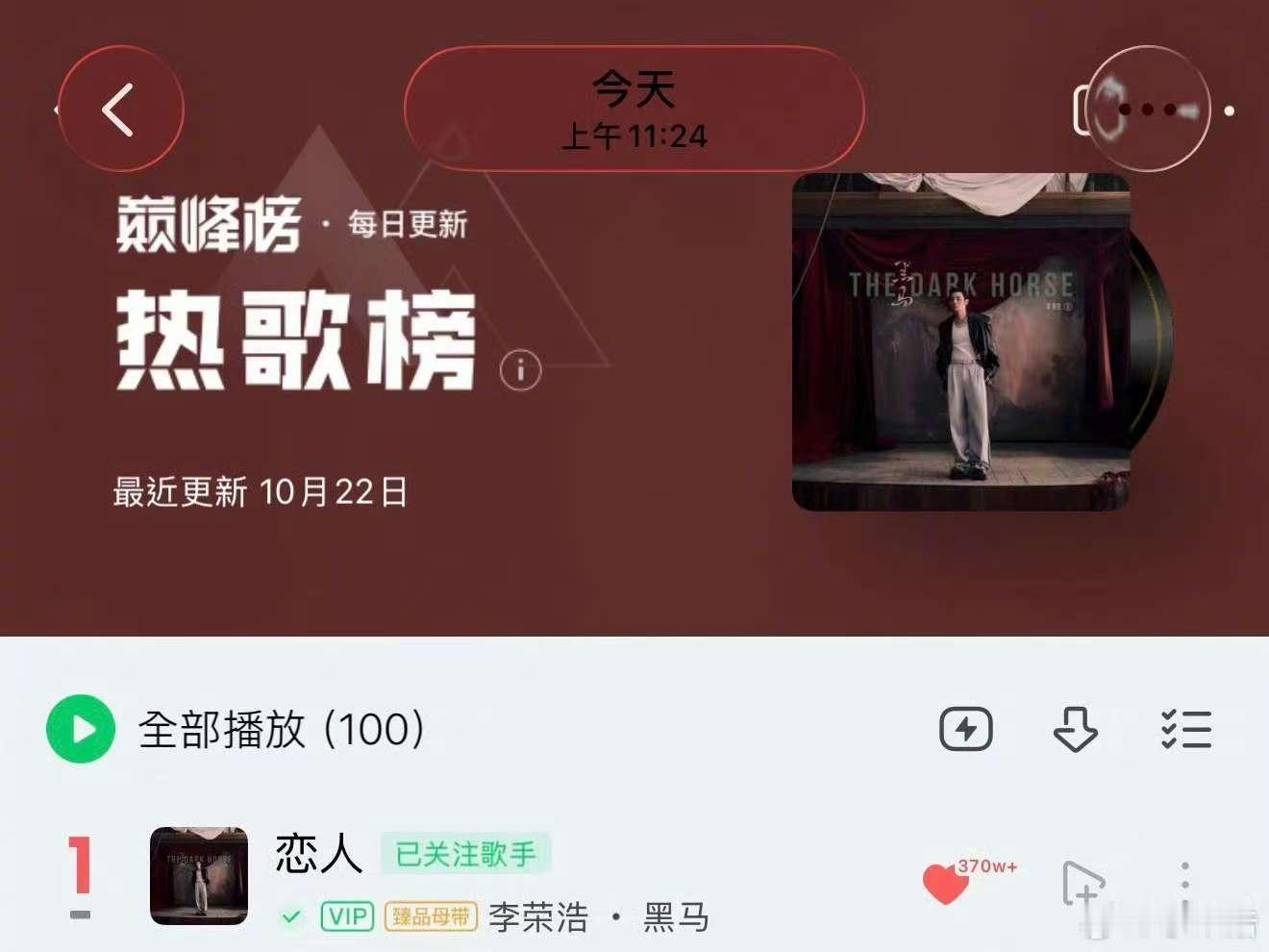 李荣浩说开心李荣浩恋人热歌榜第一李荣浩说开心，哇塞，[抱抱][抱抱] ​​​