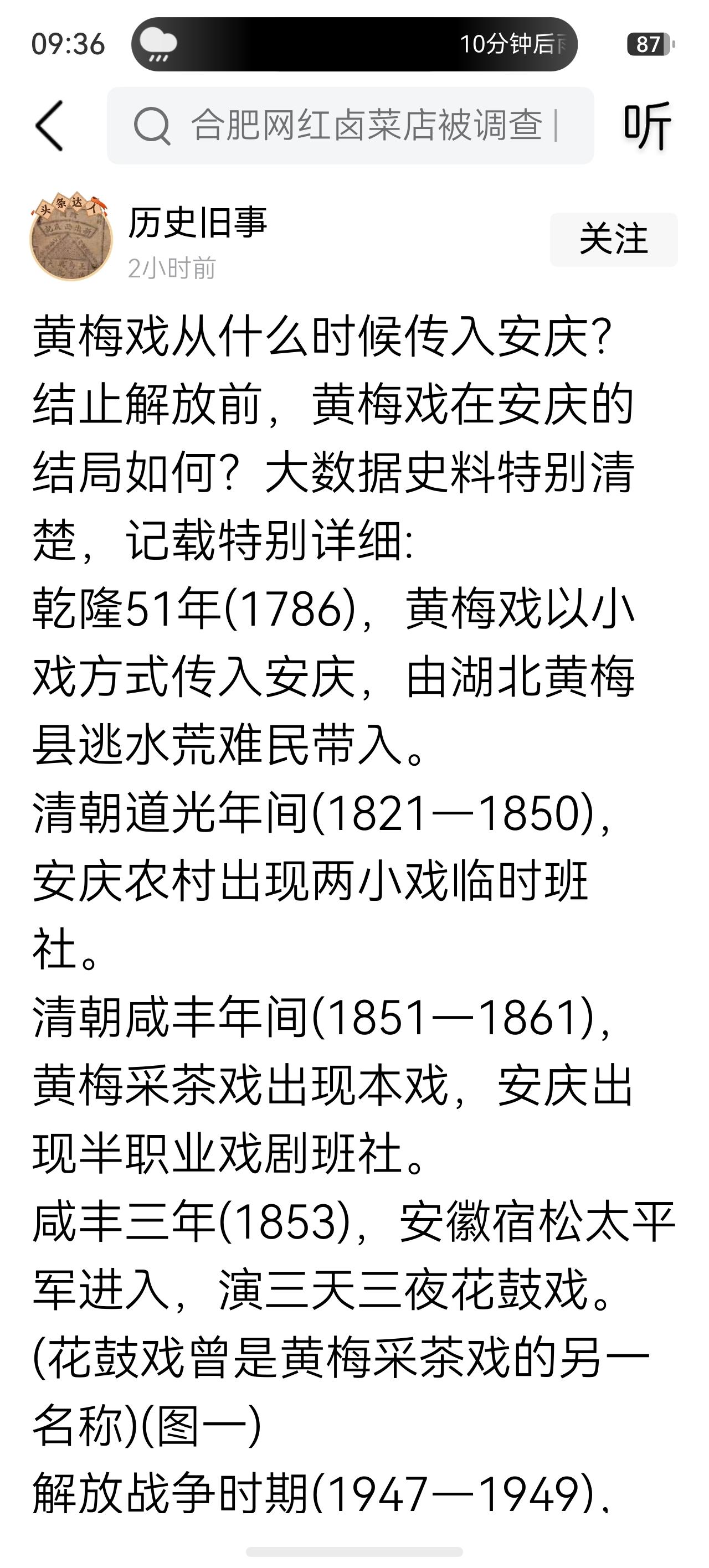 这个作者应该去论证一下，黄枚县派学员到安庆学了70年，为什么还学得四不像，而逃水